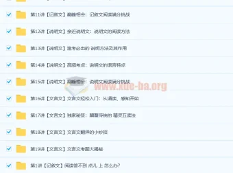 达吾力江陈双百变精灵阅读满分班20讲：记叙文、说明文、文言文全覆盖