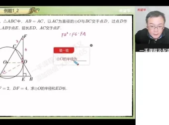 朱韬初三数学秋季班：相似模型与圆最值专题精讲（全国版）