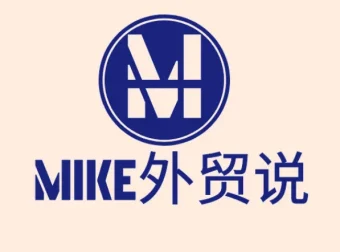 Mike大学外贸快速入门课程 零基础到外贸老手全流程实战教学