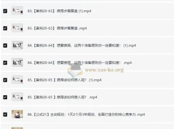 杨天真的32个高情商公式：133节完整版，职场沟通与自我提升实战指南