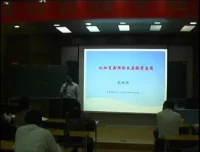 庞维国《教育心理学》106讲视频课程全集