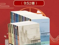 北京大学十五讲经典套装全52册 名家通识讲座书系电子书