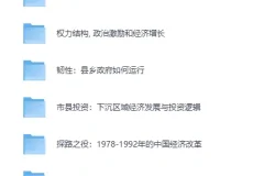 深刻了解国情，这12本书带你读懂中国