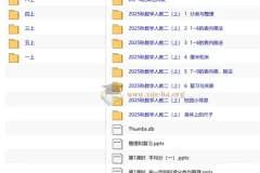 教材帮整书课件人教25年上册，1-6年级数学备课全套PPT