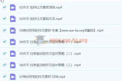 2024高三高考语文 丁钰临寒假班 作文素材与古诗词鉴赏专项提升