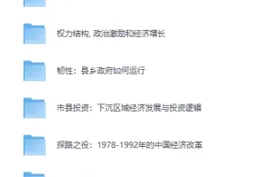 深刻了解国情，这12本书带你读懂中国
