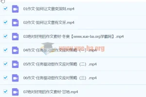 2024高三高考语文 丁钰临寒假班 作文素材与古诗词鉴赏专项提升