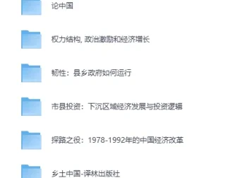 深刻了解国情，这12本书带你读懂中国