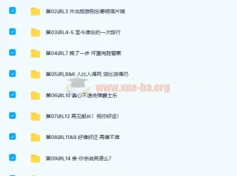 褚连一新概念英语第二册全96课精讲76讲完整版 配套PDF讲义