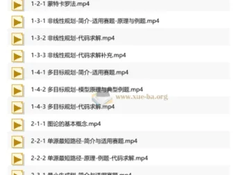 数学建模BOOM：从零到一系统掌握数学建模实战技巧（附源码课件）