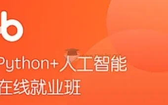 Python+AI人脸识别实战教程 黑马程序员深度学习与计算机视觉全套课程