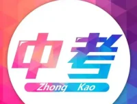 2025年《53中考总复习》7科全套（全国版）备考资料