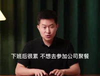 『开悟』强者法则：重塑自我赢得尊重（子非鱼课程）