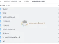 昭昭医考2024级职称（309）内分泌学精讲课程