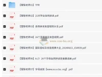 雪梨老师小学英语王炸学习资料合集，25套核心资源一站式收齐