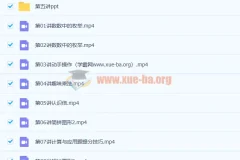 龚京 2019年暑 小学二年级数学暑假班10讲