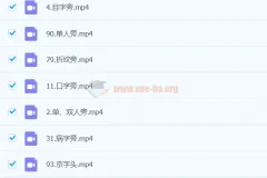 小田硬笔书法系统课：基本笔画+偏旁部首+间架结构全收录