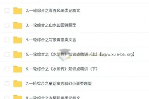 2025初三中考语文培训班（秋上·全国版·A+）系统课程