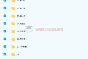 高中历史 关也2022届高考历史二轮复习寒春系统班 寒假班 春季班