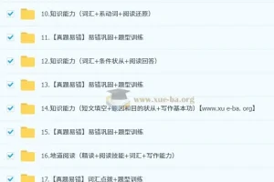 高思维2025初二英语培训班（秋下·全国版·A+）系统课程