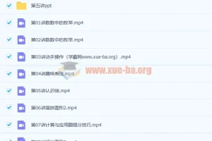 龚京 2019年暑 小学二年级数学暑假班10讲