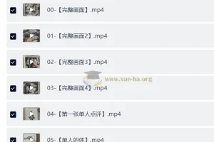 谢忠良速写线上创作研修班，从单人示范到综合材料全体系进阶