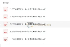 小学语文暑假练字帖（一升二至五升六年级全收录）
