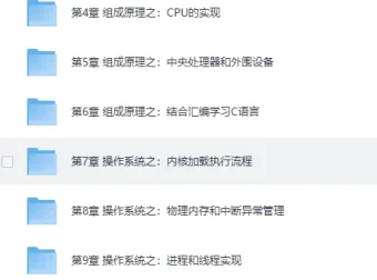 重构计算机专业课：手写四大核心模块，硬核筑基之路