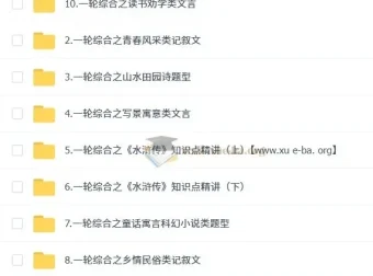2025初三中考语文培训班（秋上·全国版·A+）系统课程
