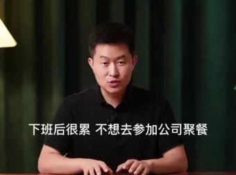 『开悟』强者法则：重塑自我赢得尊重（子非鱼课程）