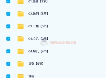 树成林高中数学大题狂飙营2.0完结，五大专题系统突破