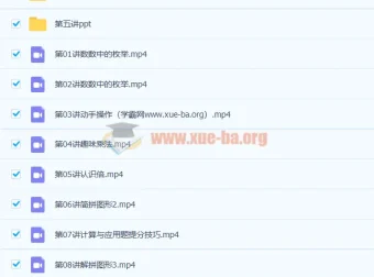 龚京 2019年暑 小学二年级数学暑假班10讲