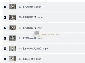 谢忠良速写线上创作研修班，从单人示范到综合材料全体系进阶