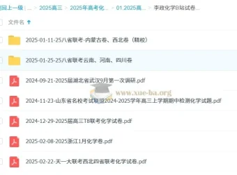 李政2025高三高考化学B站试卷精讲合集