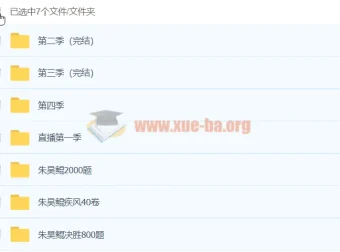 初中数学 2020朱昊鲲数学全4季 合集打包