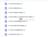 2027高中高二物理暑假班 跳跳精讲电场磁场核心专题