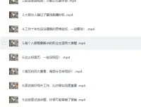 职场生存图鉴：拿下令你心动的offer——B站职场进阶实战课