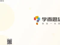 2020秋季初三政治直播课：周若男精讲16讲全收录