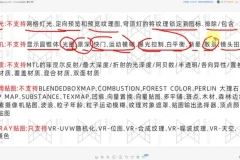 VR(Vantage)与3Dmax实战课程：由浅入深掌握10秒极速出图技巧