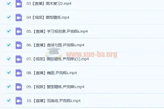 2023高二数学 尹亮辉S暑秋联报 暑假班17讲完整更新