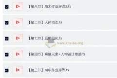 小定噗噗Q版人物创作教程：从人体动态到期末评改全流程