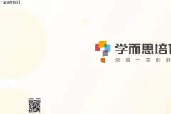 2020秋季初三政治直播课：周若男精讲16讲全收录