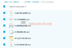 于佳卉2022届高考生物二轮复习寒春联报 寒假班+春季班 命题人思路溯源与实验专题突破