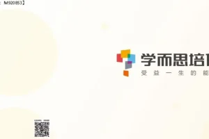 2020秋季初三政治直播课：周若男精讲16讲全收录