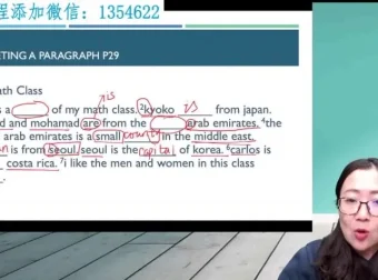 高娃英语写作专项：Great Writing语法突破系统课