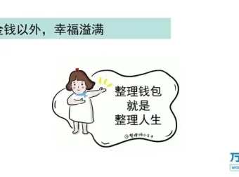 金钱自由入门：高效钱包管理与实用工具