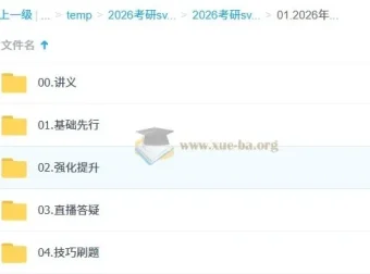 2026考研政治徐涛全程班视频课程+核心考案+优题库讲义合集