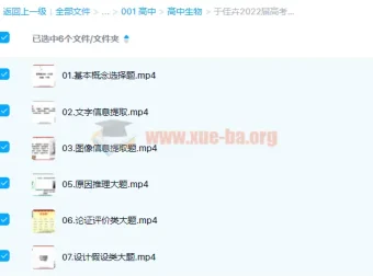 于佳卉2022届高考生物二轮复习寒春联报 寒假班+春季班 命题人思路溯源与实验专题突破