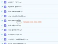 12天攻克托福听力高频1200词，配套音频+PDF词汇表