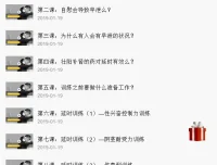 男性延时训练视频课 系统化实战教学[MP4]
